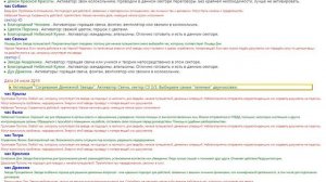 Вталкивание Людей и Согревание Денежной Звезды