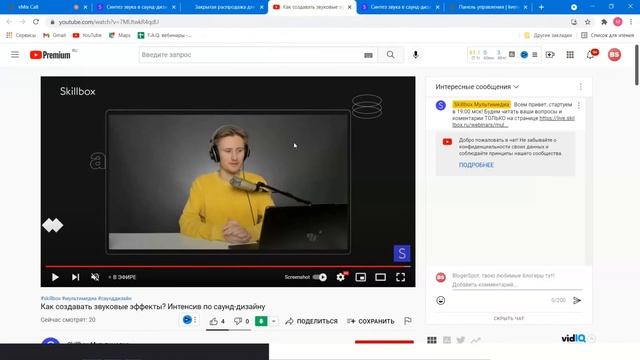 Как создавать звуковые эффекты? Интенсив по саунд-дизайну