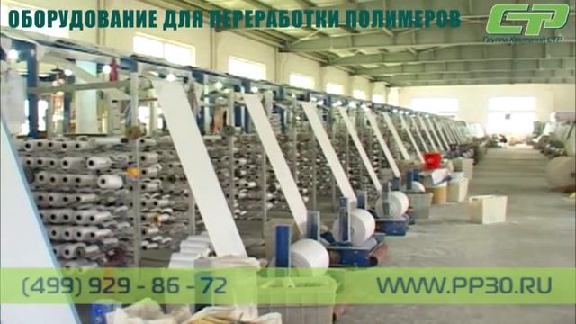 Оборудование для выпуска Биг Бэг из полипропилена смотреть онлайн