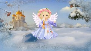 Песня ангела на Крещение