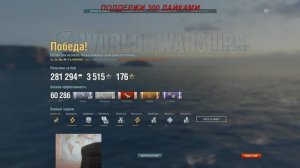 World of Warships ...1440 HD ... (18 +)Что делать Если не получается((Cool bananas!(