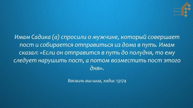 Пост месяца Рамазан (хадисы и фетвы), ч.6 смотреть онлайн