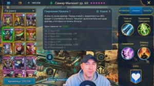 БОММАЛ ЧУДОВИЩНЫЙ – СОЛО ПРОХОЖДЕНИЕ 90 ЭТАЖ ХАРД – САМАР МАЛАХИТ. RAID: SHADOW LEGENDS