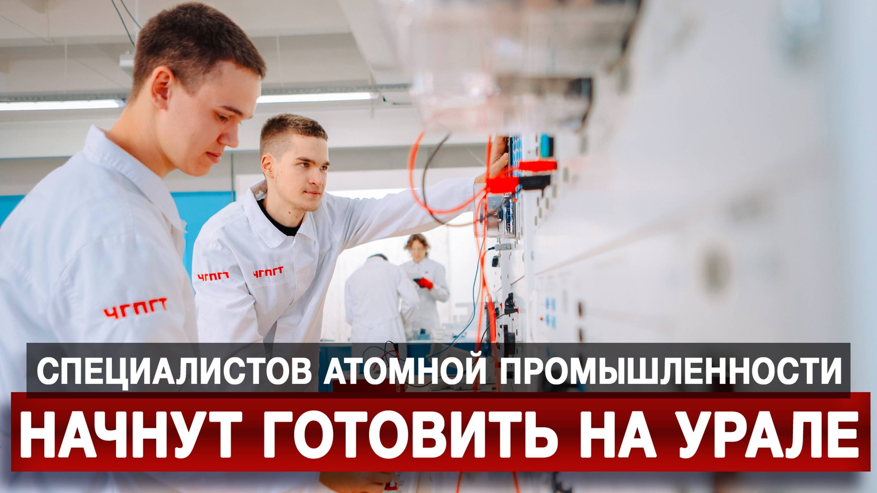 Какой специалист атомной отрасли занимается исследованием. Какой специалист атомной отрасли занимается исследованием
