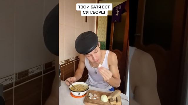 ТВОЙ БАТЯ ЕСТ СУПБОРЩ