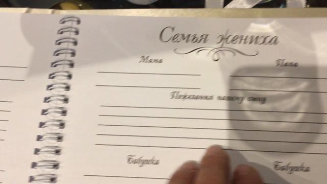 06 АЛЬБОМ ДЛЯ ПОЖЕЛАНИЙ смотреть онлайн