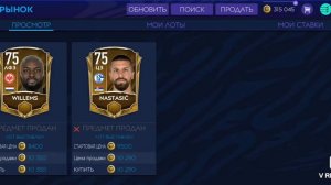 Рабочий Фильтр в fifa 21 mobile (фифа 21 мобайл)