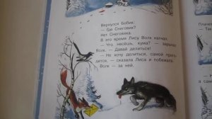 Читаем сказку вслух. Снеговик почтовик. Читаем детям.