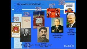 12 декабря - День конституции Российской Федерации