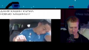 ДАНЯ КАШИН СМОТРИТ "ЛИЛ ТАТАР (Я) - ДАНЯ КАШИН МЕМЫ #3" | ДАНЯ КАШИН РЕАКЦИЯ