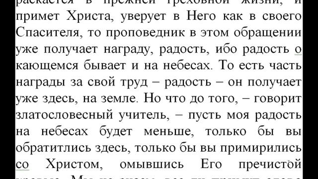 Часть 24. Новый Завет. Толкование блж.Феофилакта. Коммент. Игнатий Лапкин. 1 Пет. 3:19 - Рим. 1:11 смотреть онлайн