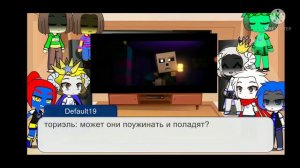 реакция персонажей андертэйл на judgement майнкрафт на русском