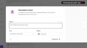 ТОП-10 ИДЕЙ ИСПОЛЬЗОВАНИЯ ИСКУССТВЕННОГО ИНТЕЛЛЕКТА ДЛЯ БИЗНЕСА, МАРКЕТОЛОГА И ФРИЛАНСЕРА
