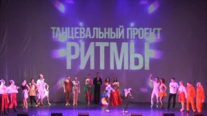 РИТМЫ Финальный выход всех участников