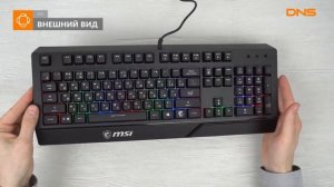 Распаковка клавиатуры MSI Vigor GK20 / Unboxing MSI Vigor GK20