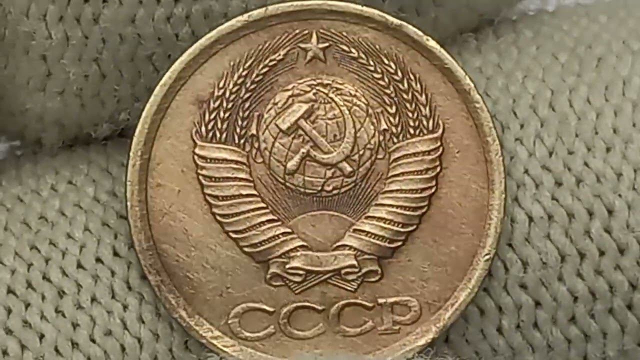 Цена монеты 1 копейка 1987 года. СССР.  Ленинградский монетный двор.