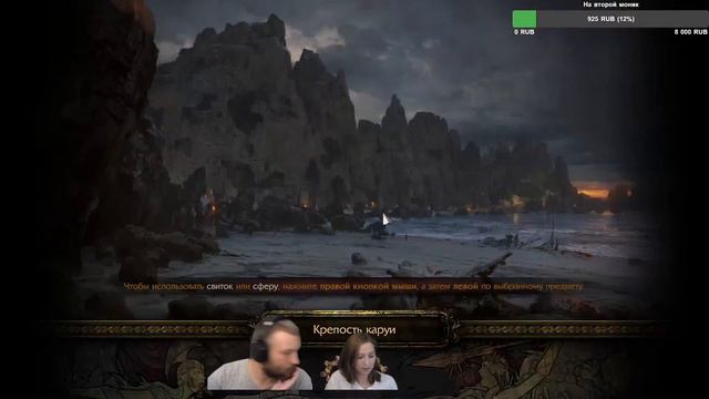 Path of Exile   Удар Власти  стрим 2