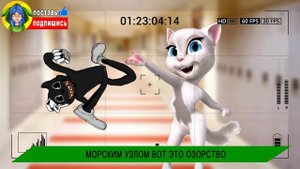 ГОВОРЯЩАЯ КОШКА ПРИШЛА В 3 ЧАСА НОЧИ К КАРТУН КЭТУ! Анимация angela.exe песня