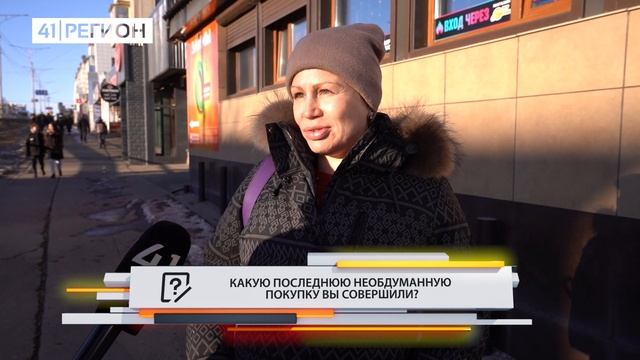 •ОПРОС ДНЯ• Можете ли вы назвать себя шопоголиком? смотреть онлайн