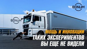 Мировой рекорд?! Толкаем сцепку одним пальцем