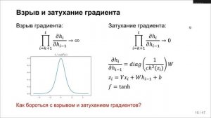 Математические методы анализа текстов. Лекция 5.