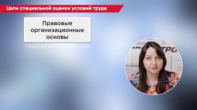 1_Правовые организационные основы