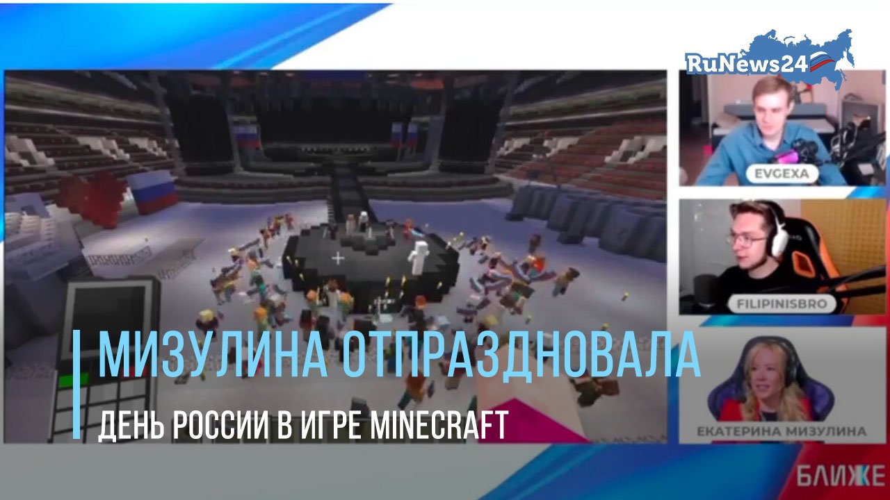 День России отметили геймеры в популярной компьютерной игре Minecraft