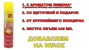 НОВАЯ ПЕНА ДЛЯ ЧИСТКИ САЛОНА ОТ #BIAOBANG  ВСЕ ССЫЛКИ В ОПИСАНИИ