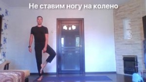 Как начать делать балансы на ногах в йоге. Что делать, если скользит нога в позе дерева.