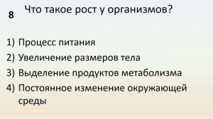 Б5 11 Жизнедеятельность организмов