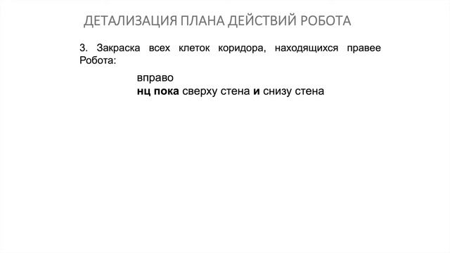 Информатика 9 класс. Конструирование алгоритмов (УМК БОСОВА Л.Л., БОСОВА А.Ю.) смотреть онлайн