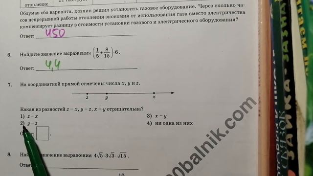 ОГЭ Р-1 номер 7 смотреть онлайн