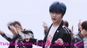 STRAY KIDS BACK DOOR якутская версия👑