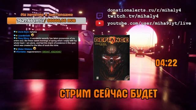 [18+] Defiance (1997) (PC) смотреть онлайн