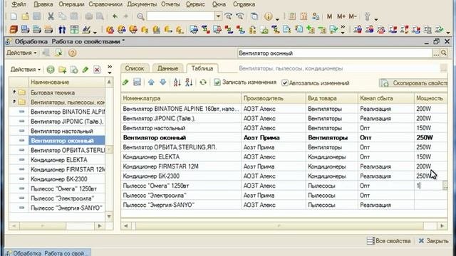 Работа со свойствами номенклатуры в 1С