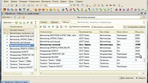 Работа со свойствами номенклатуры в 1С