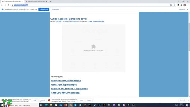 How to Download Flash Games (.SWF Format) after 2020 смотреть онлайн