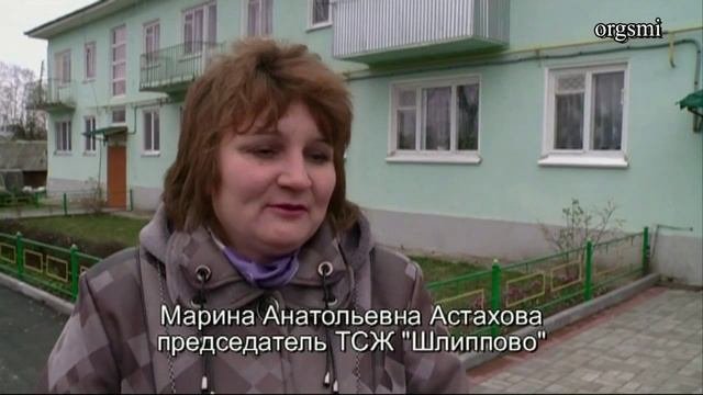 ТСЖ 