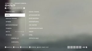 Как попасть на полные сервера battlefield 1 PS4/X BOX ONE/PC.