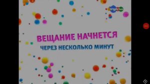 Отключите канал карусель подключение канала Бибигон fake