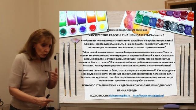 22.Обучение - это ежедневный уход из прошлого - психолог Ирина Лебедь