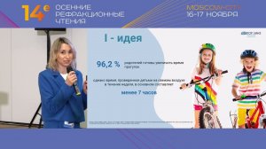 Клинические случаи коррекции и торможения прогрессирующей миопии. Индивидуальный подход