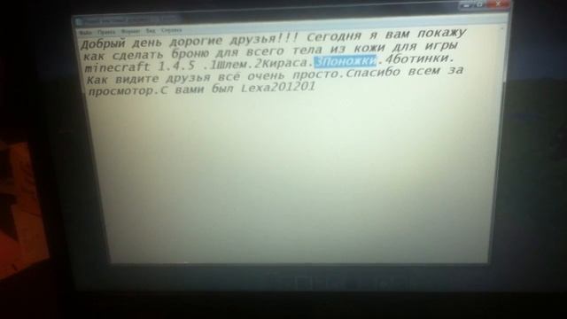 Броня из кожи minecraft 1.4.5 смотреть онлайн