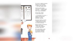 Агния Барто - стихи. Очки