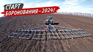 Начал закрывать влагу на John Deere 8335R со сцепкой СГА-21 "Волга". ЧП с бороной у JD- 6170М.