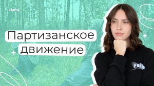 Как запомнить правителей и налоги? | История ЕГЭ | PARTA