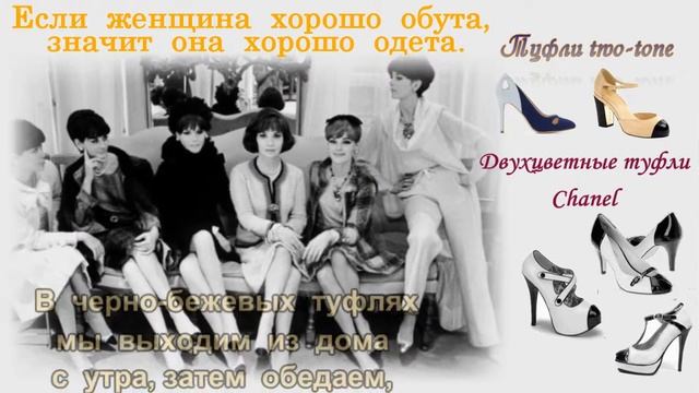 Кутюрье Коко Шанель