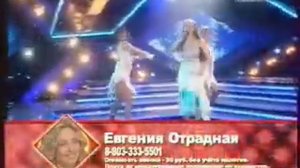 Женя Отрадная - Zhenya Otradnaya -Зима 2005