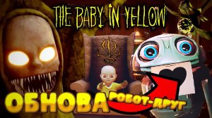 The Baby In Yellow Обновление ▶ Хоррор Прохождение