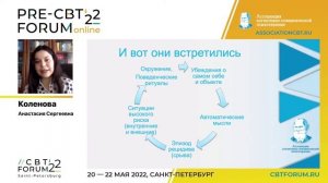 Корень зла. Стратегии работы с созависимым поведением в семейном консультировании